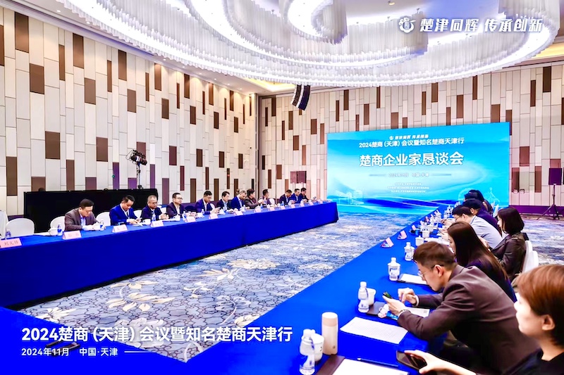 马东亚会长出席2024楚商（天津）会议暨知名楚商天津行活动-图片11