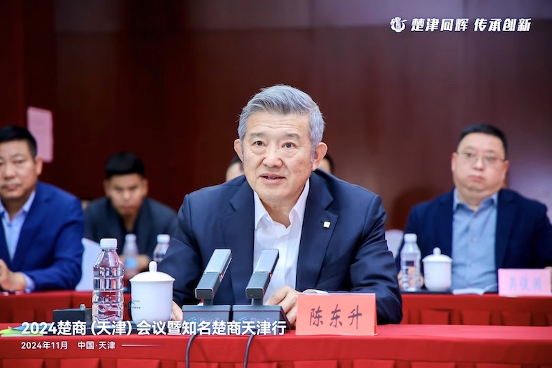 马东亚会长出席2024楚商（天津）会议暨知名楚商天津行活动-图片12