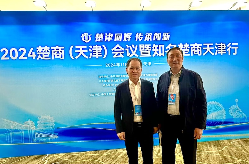 马东亚会长出席2024楚商（天津）会议暨知名楚商天津行活动-图片15
