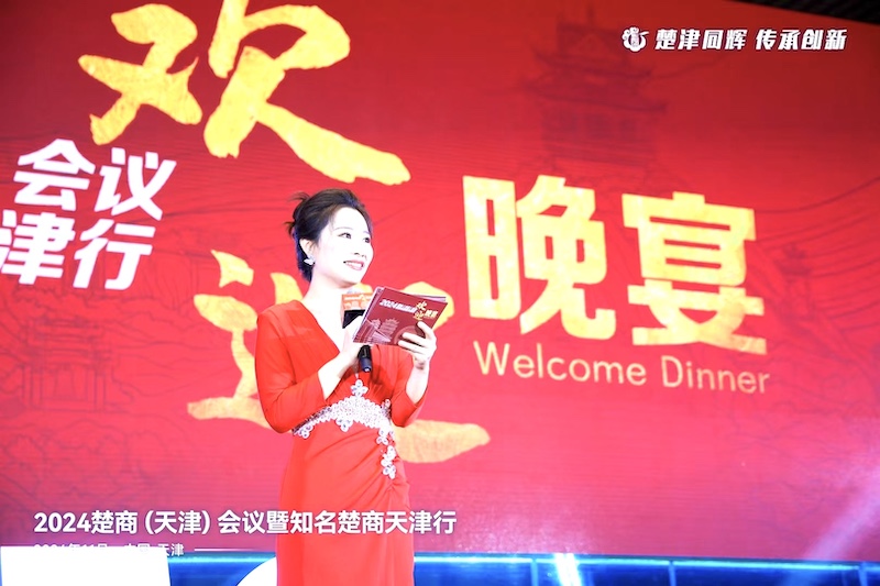 马东亚会长出席2024楚商（天津）会议暨知名楚商天津行活动-图片17