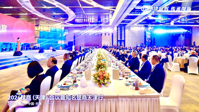 马东亚会长出席2024楚商（天津）会议暨知名楚商天津行活动-图片19