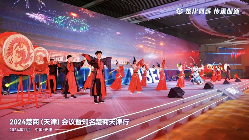 马东亚会长出席2024楚商（天津）会议暨知名楚商天津行活动-图片20