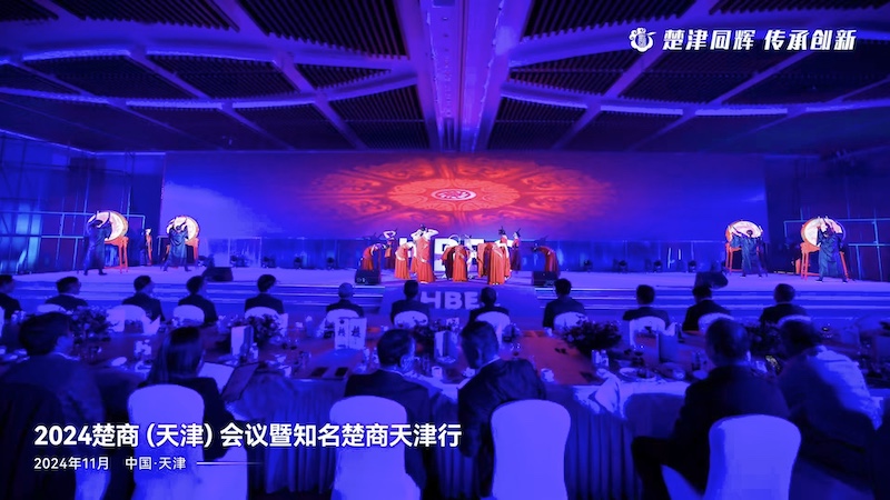 马东亚会长出席2024楚商（天津）会议暨知名楚商天津行活动-图片24