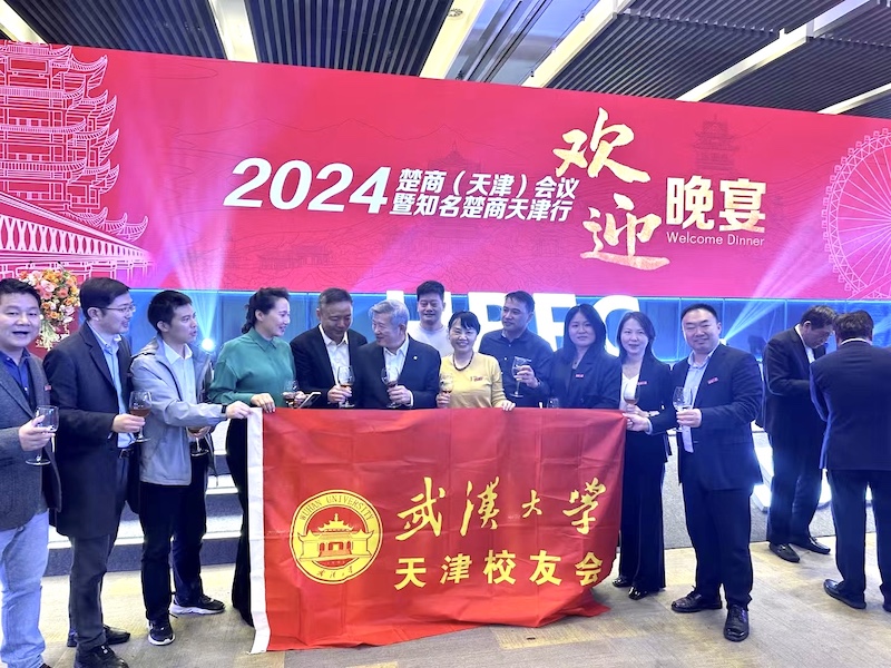马东亚会长出席2024楚商（天津）会议暨知名楚商天津行活动-图片27