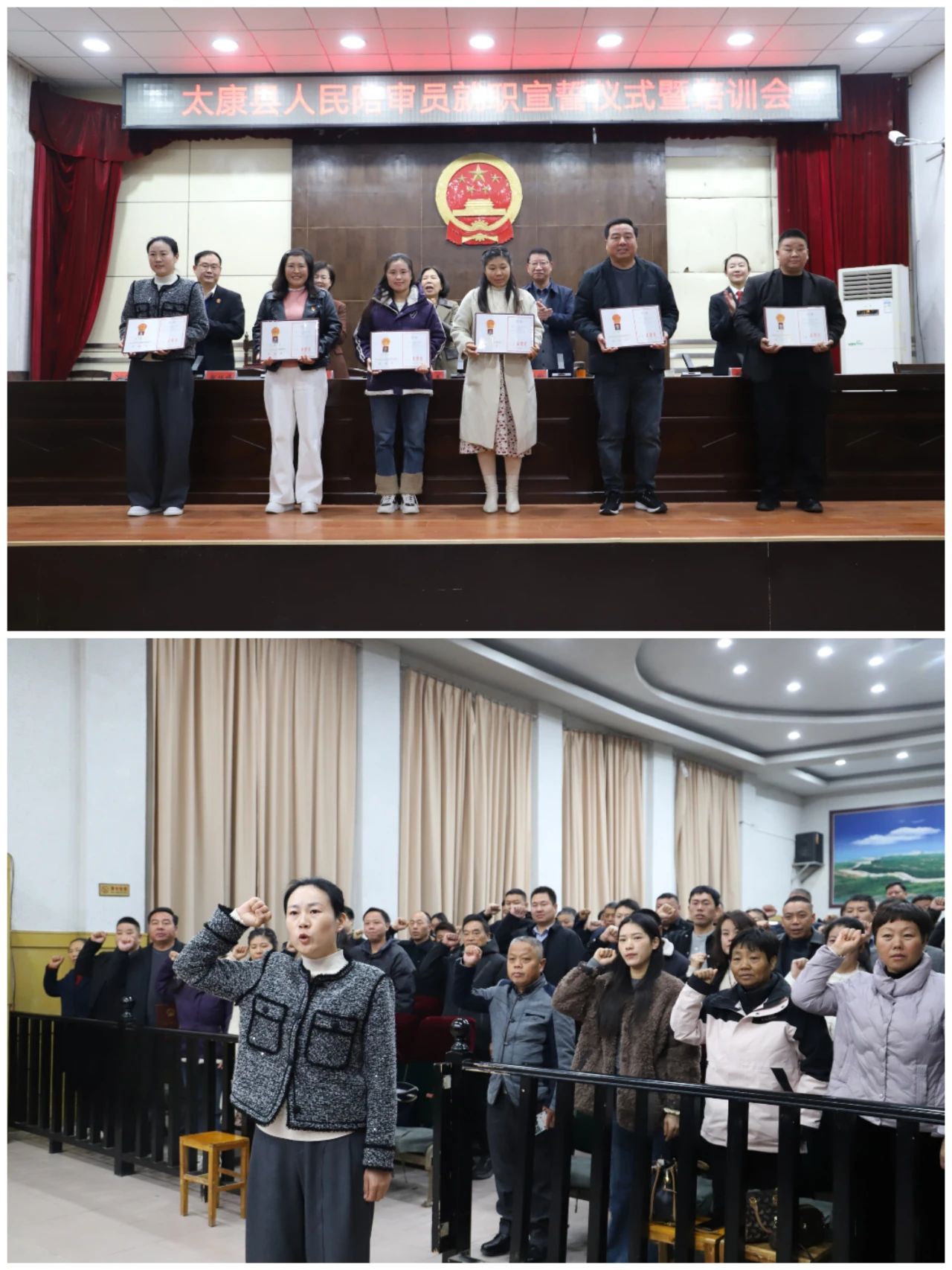“无袍法官”上任 | 河南太康法院召开人民陪审员就职宣誓仪式暨培训会-图片2