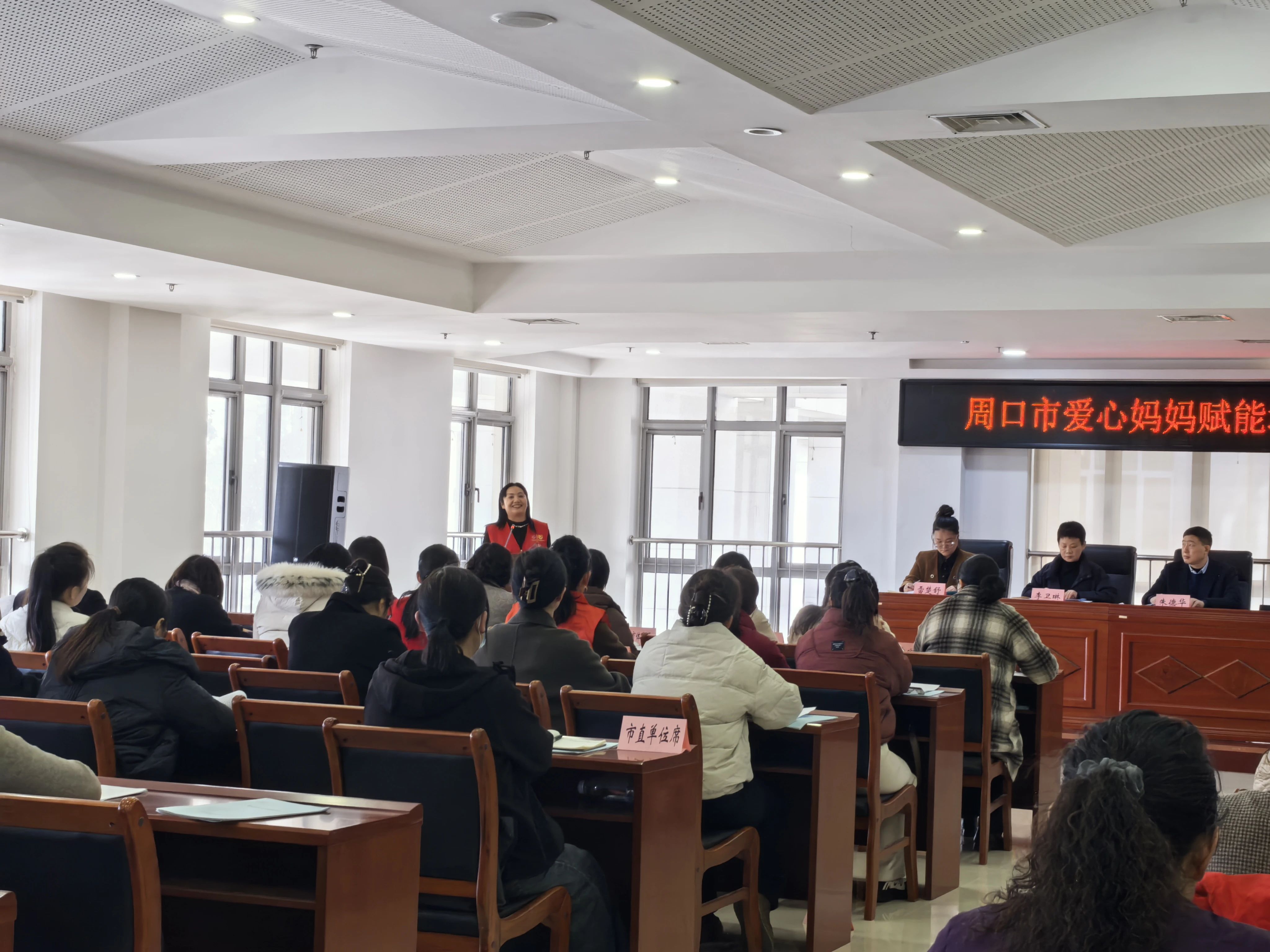 河南周口市妇联举办2024年爱心妈妈赋能培训暨“织爱行动 冬日暖阳”活动推进会-图片1