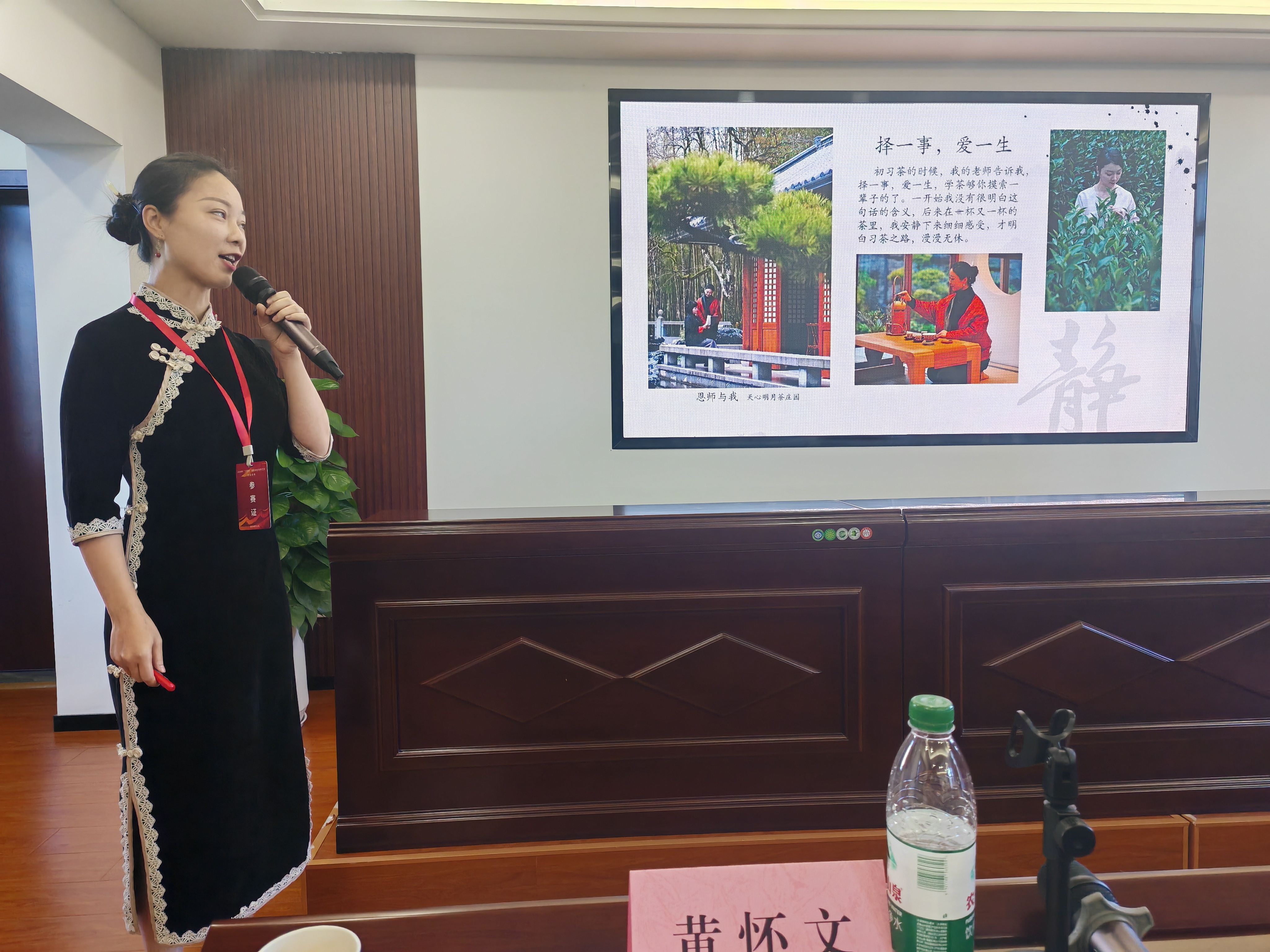 2024年“工匠杯”福建省优秀茶艺师技能竞赛在福州举办-图片3