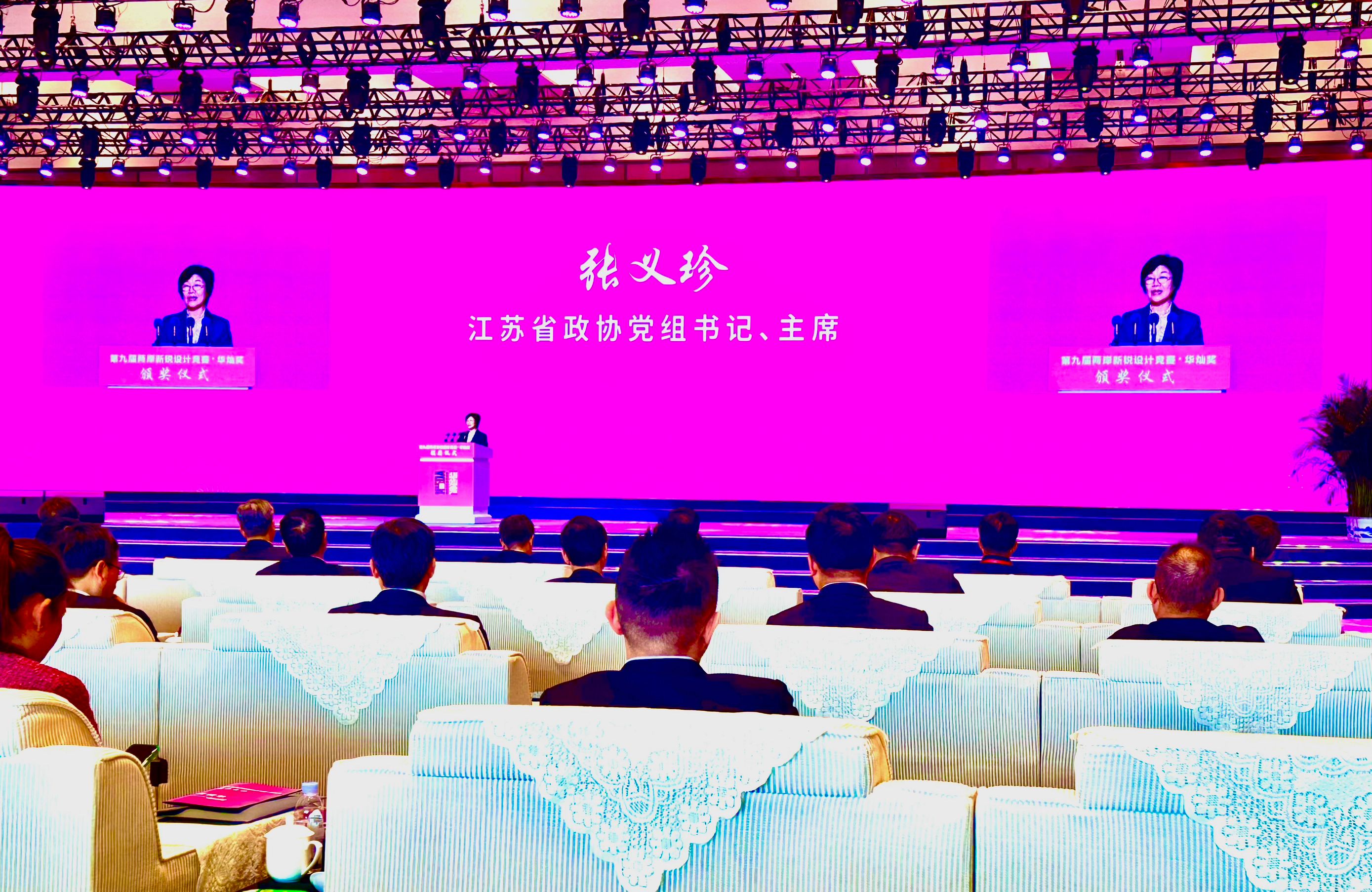 第九届“两岸新锐设计竞赛·华灿奖”颁奖仪式在苏州昆山举行-图片3