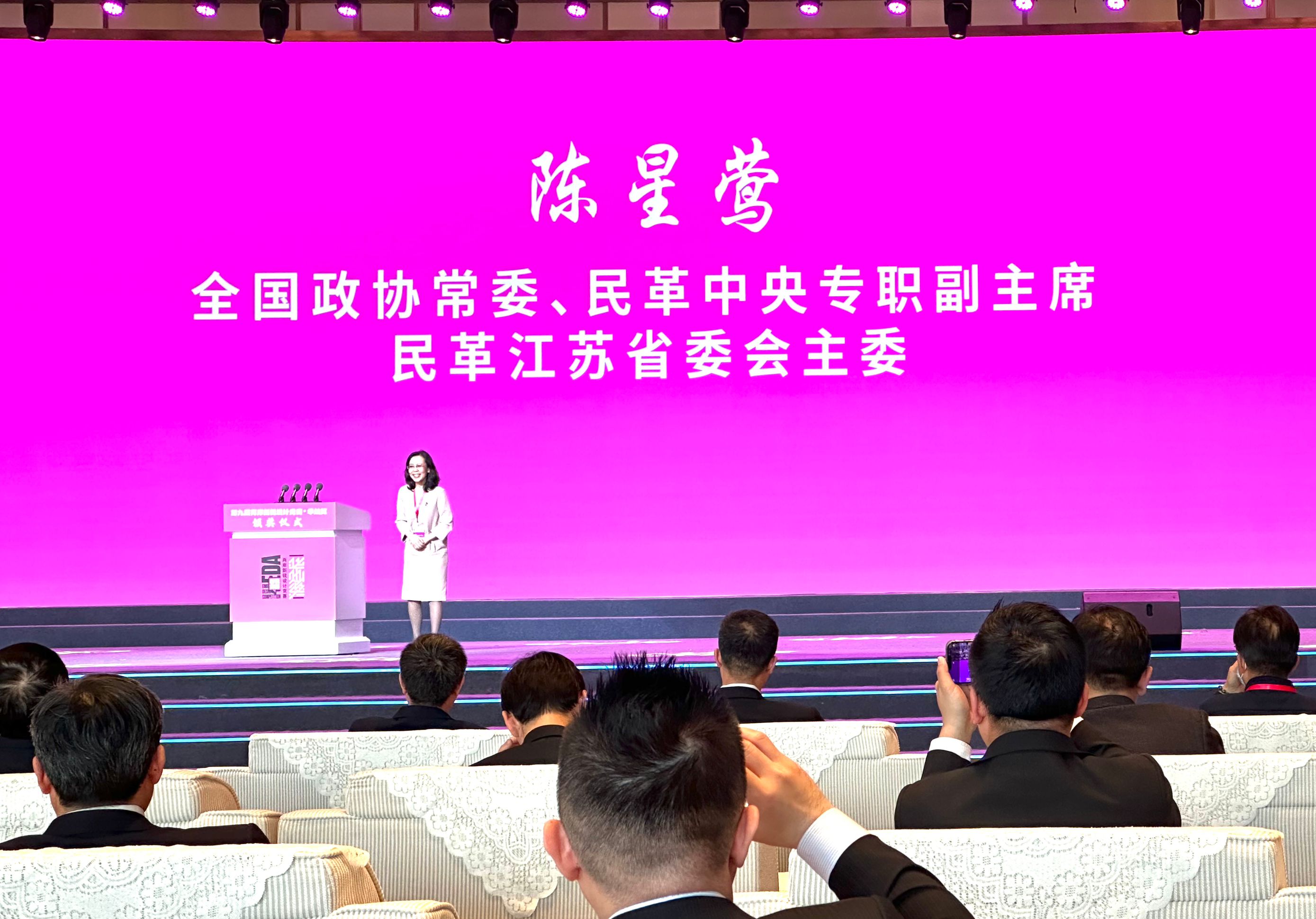 第九届“两岸新锐设计竞赛·华灿奖”颁奖仪式在苏州昆山举行-图片4