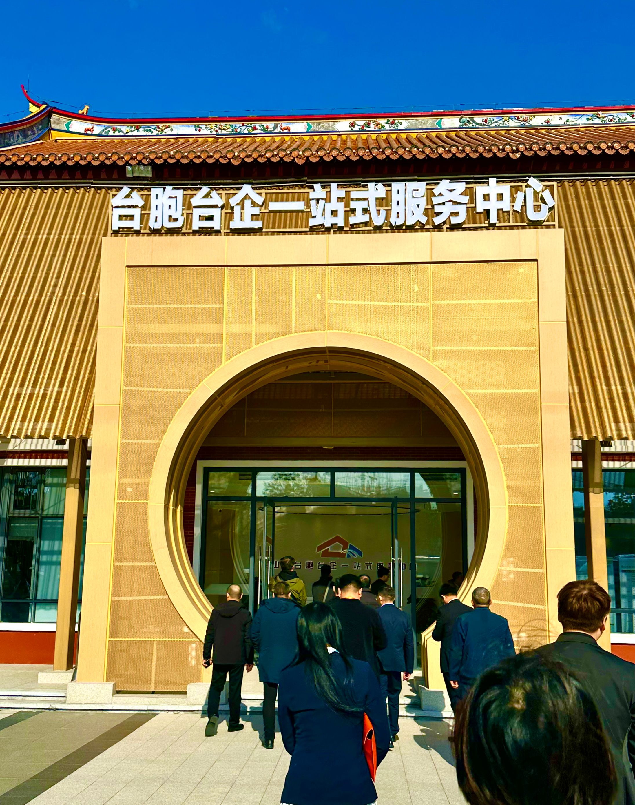第九届“两岸新锐设计竞赛·华灿奖”颁奖仪式在苏州昆山举行-图片8