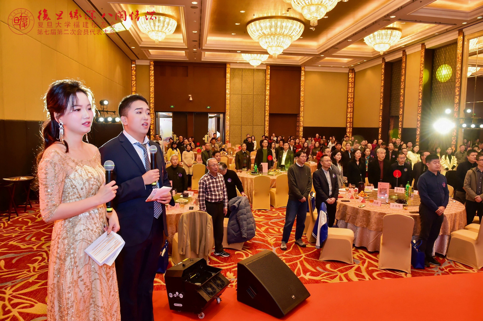 复旦缘深 八闽情浓 —— 复旦大学福建校友会第七届二次会员代表大会福州举行