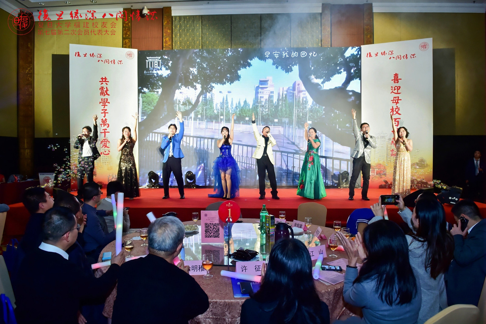 复旦缘深 八闽情浓 —— 复旦大学福建校友会第七届二次会员代表大会福州举行-图片10