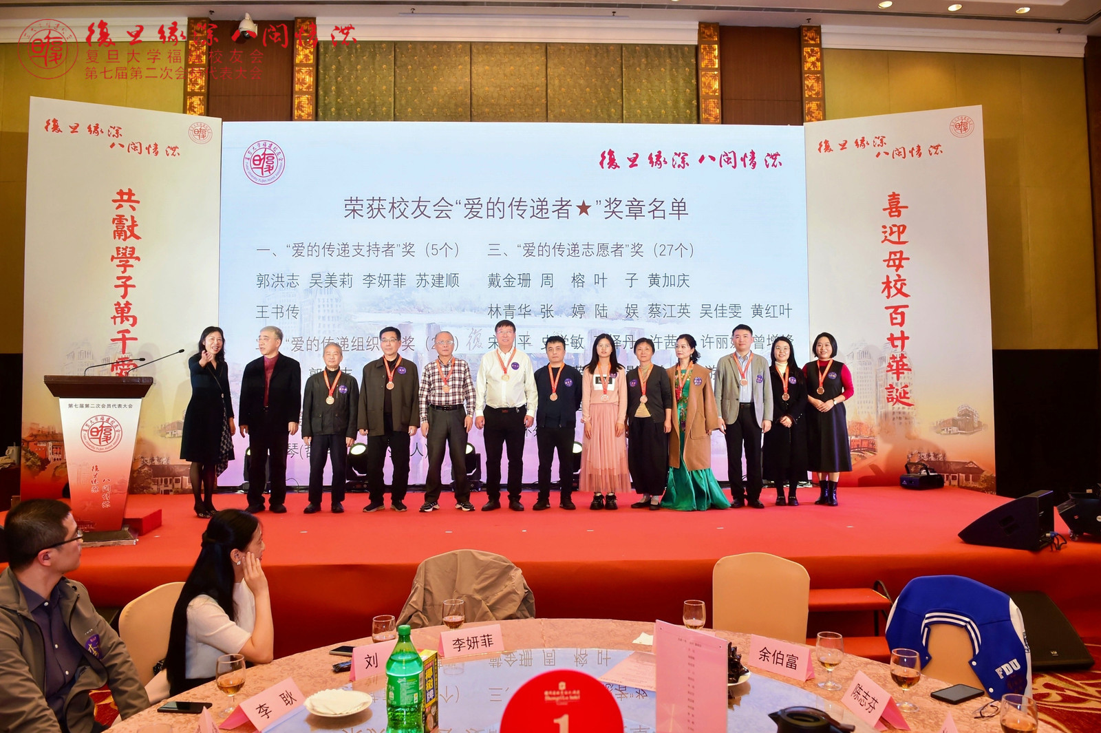 复旦缘深 八闽情浓 —— 复旦大学福建校友会第七届二次会员代表大会福州举行-图片6
