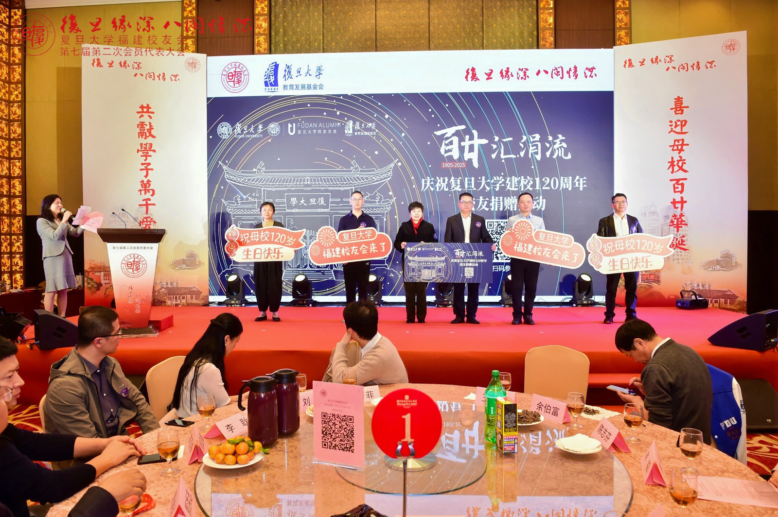 复旦缘深 八闽情浓 —— 复旦大学福建校友会第七届二次会员代表大会福州举行-图片8