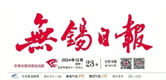 吴仁山｜以“一米视角”构建儿童友好社区-图片1