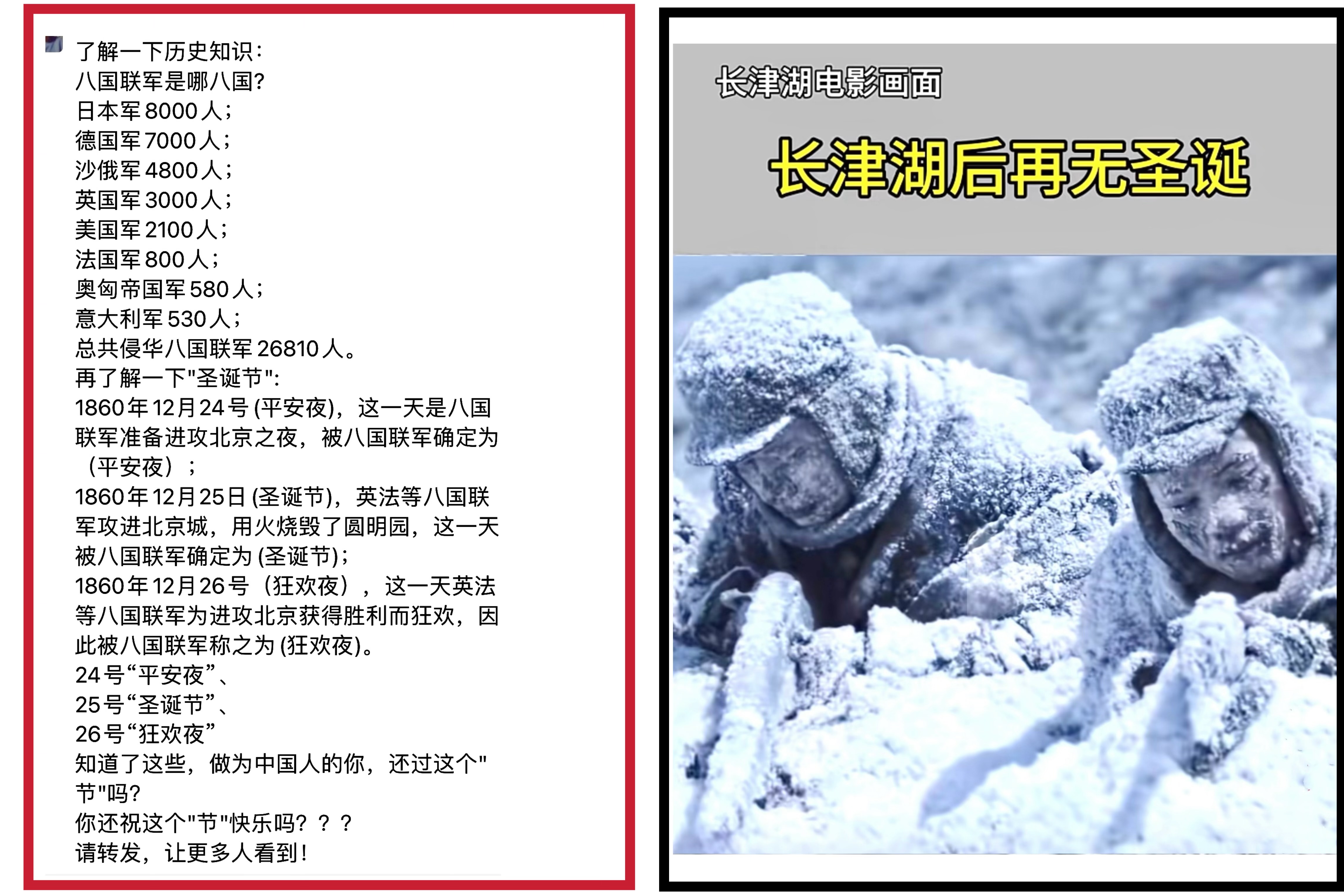 中国人要不要过圣诞节？-图片2