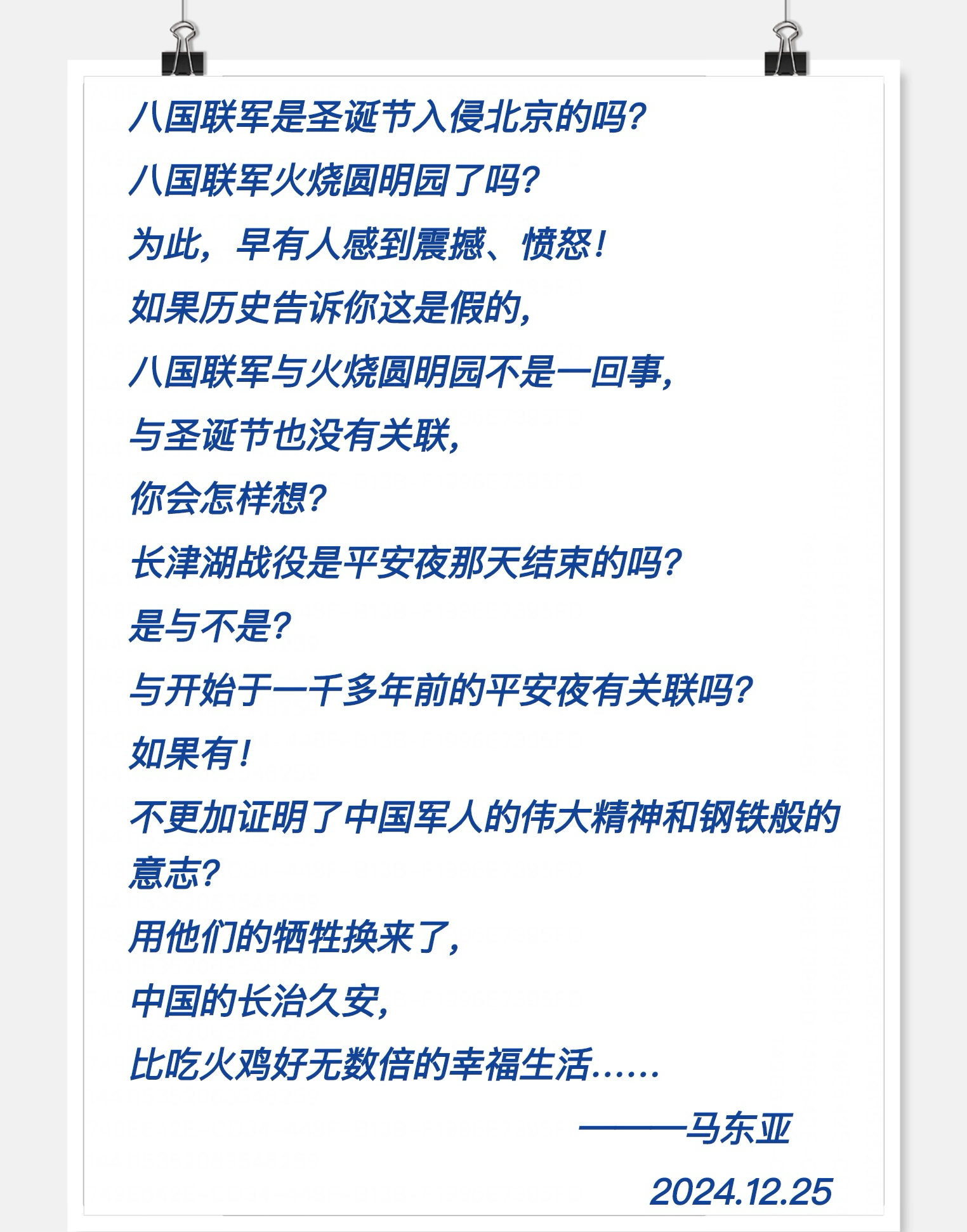 中国人要不要过圣诞节？