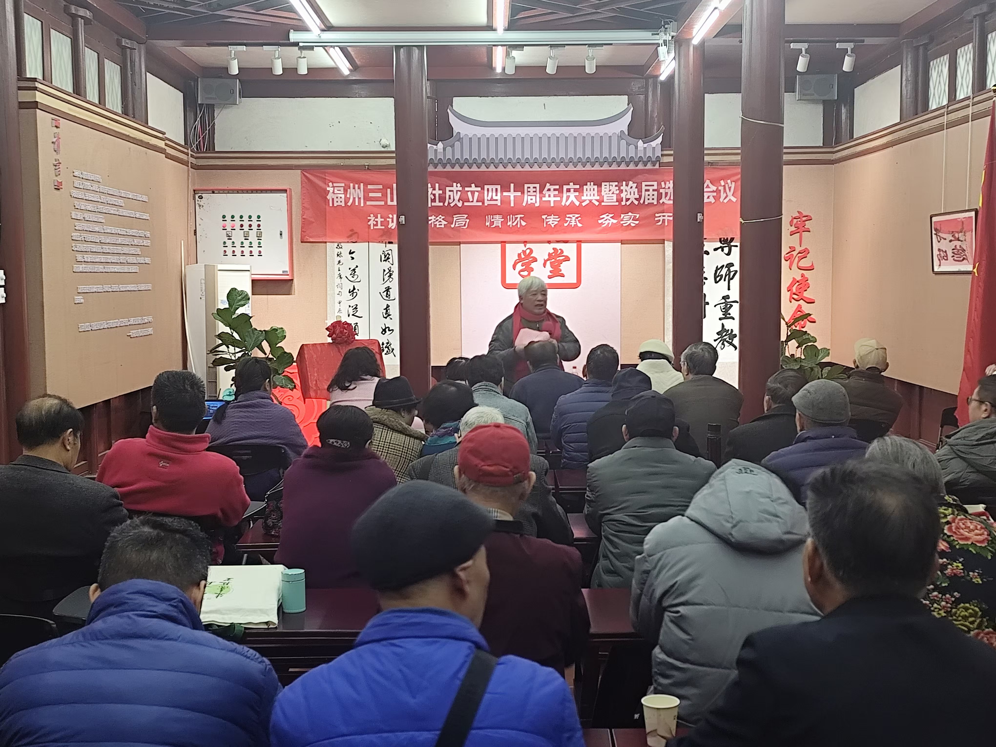 福州三山诗社成立四十周年庆典和第五届理事会换届选举工作会议在福州西湖书院举行-图片3