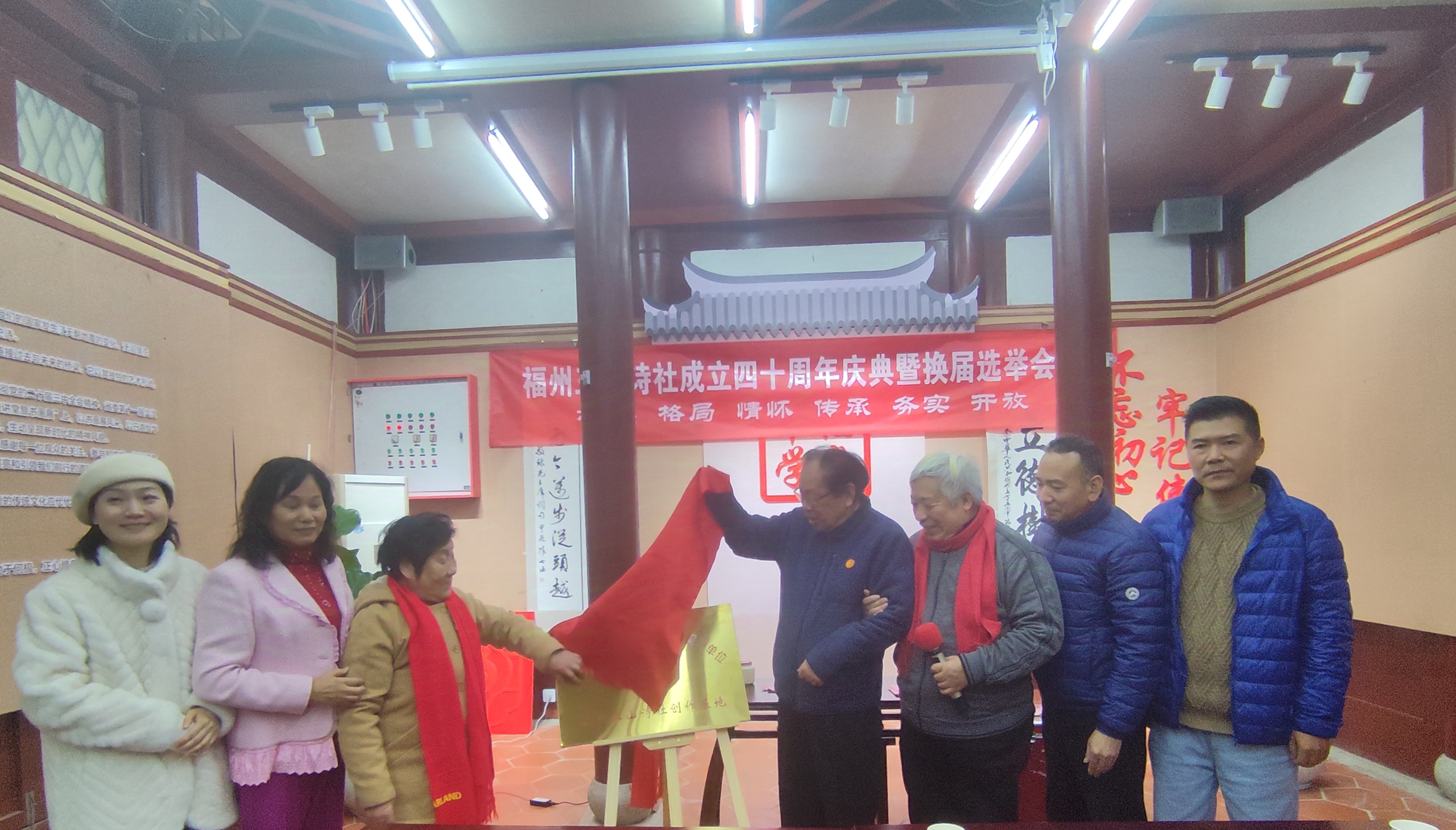 福州三山诗社成立四十周年庆典和第五届理事会换届选举工作会议在福州西湖书院举行-图片2