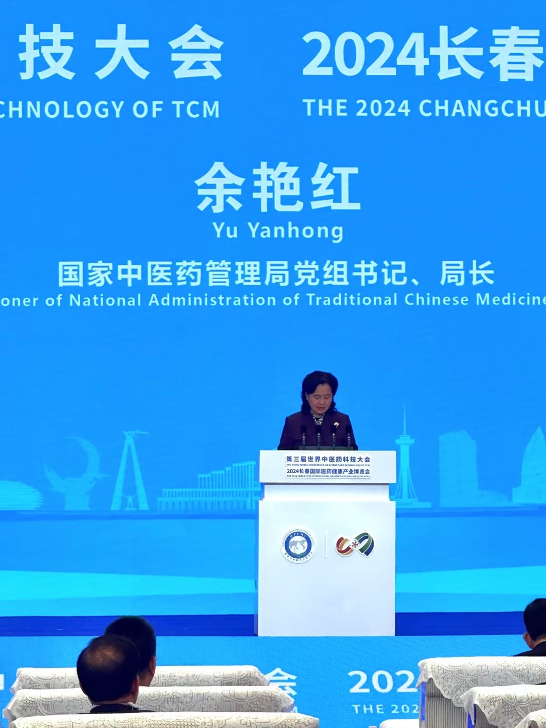 第三届世界中医药科技大会在长春开幕-图片3
