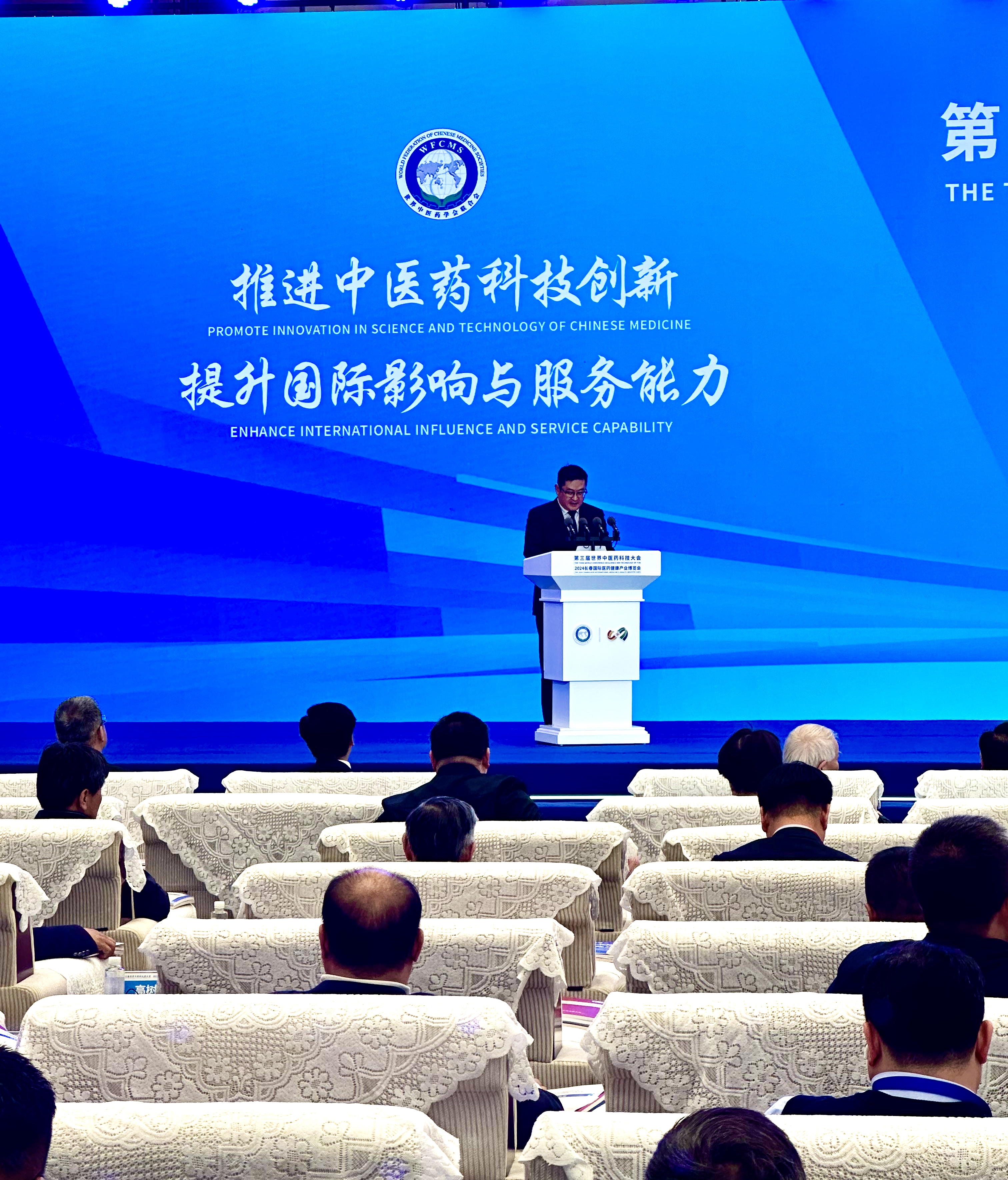第三届世界中医药科技大会在长春开幕-图片7