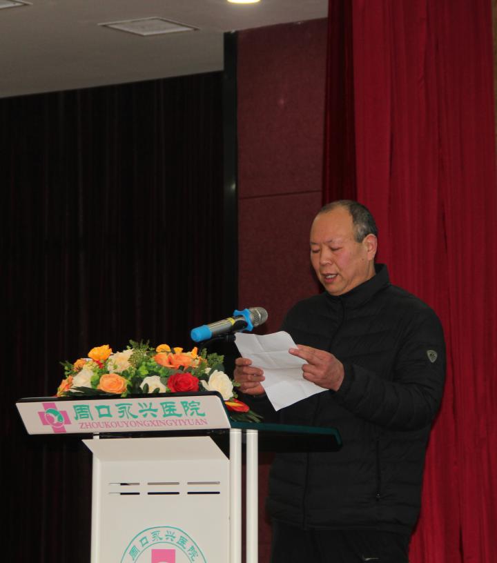 河南周口市城区诊所卫生室工作者协会年会暨新技术应用推广会在周口永兴医院盛大召开！-图片3