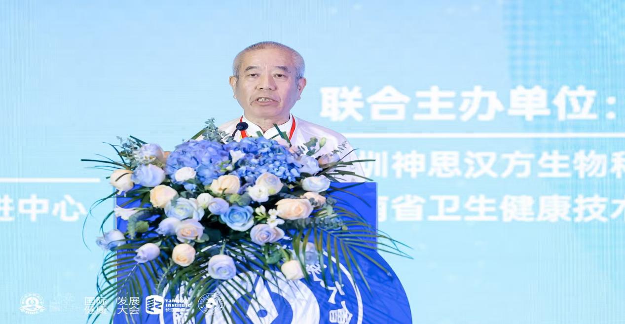 2024 国际健康发展大会在长沙顺利闭幕-图片2