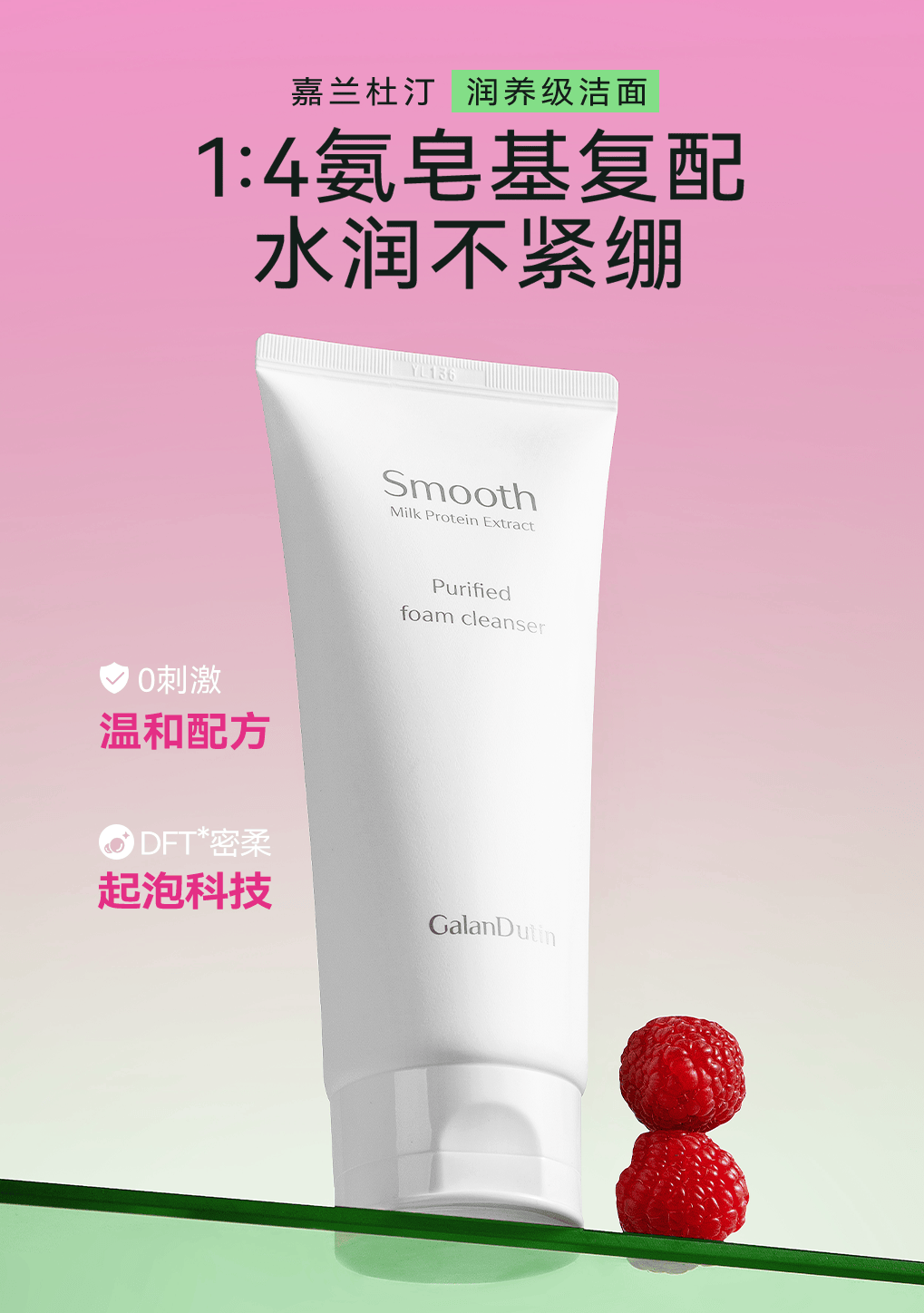 嘉兰杜汀：护肤行业的质量先锋