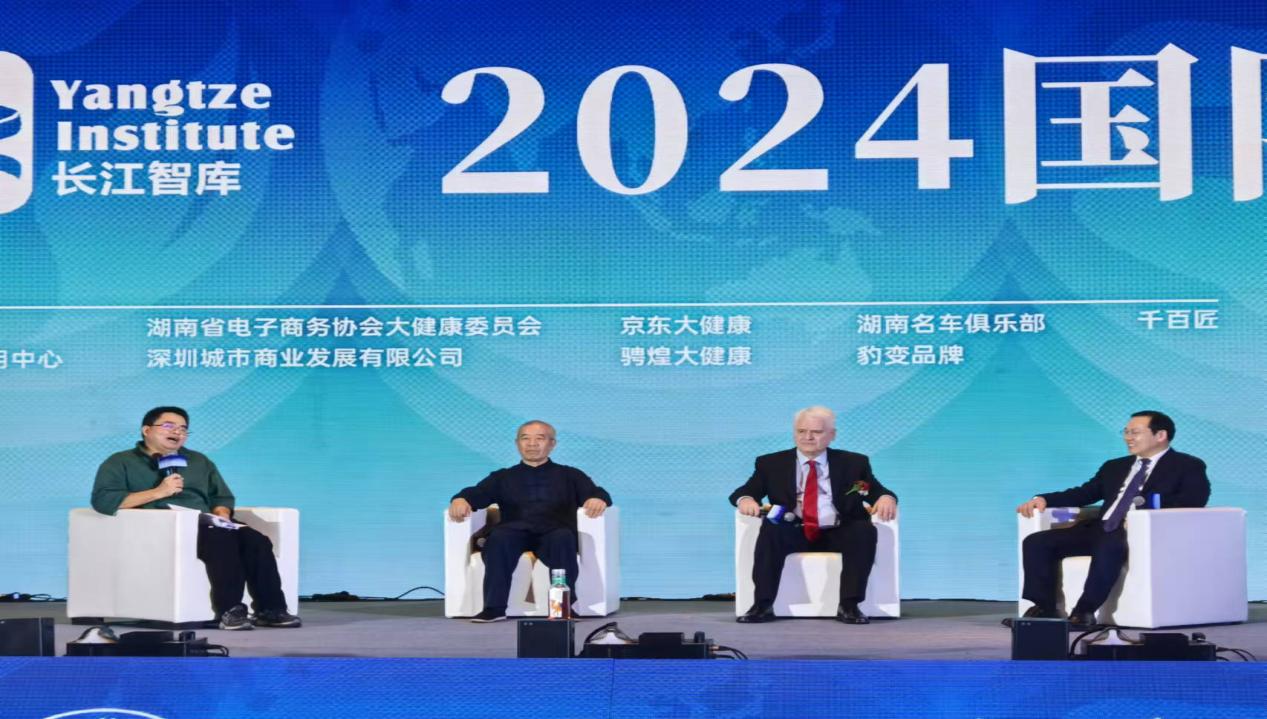 2024 国际健康发展大会在长沙顺利闭幕-图片3