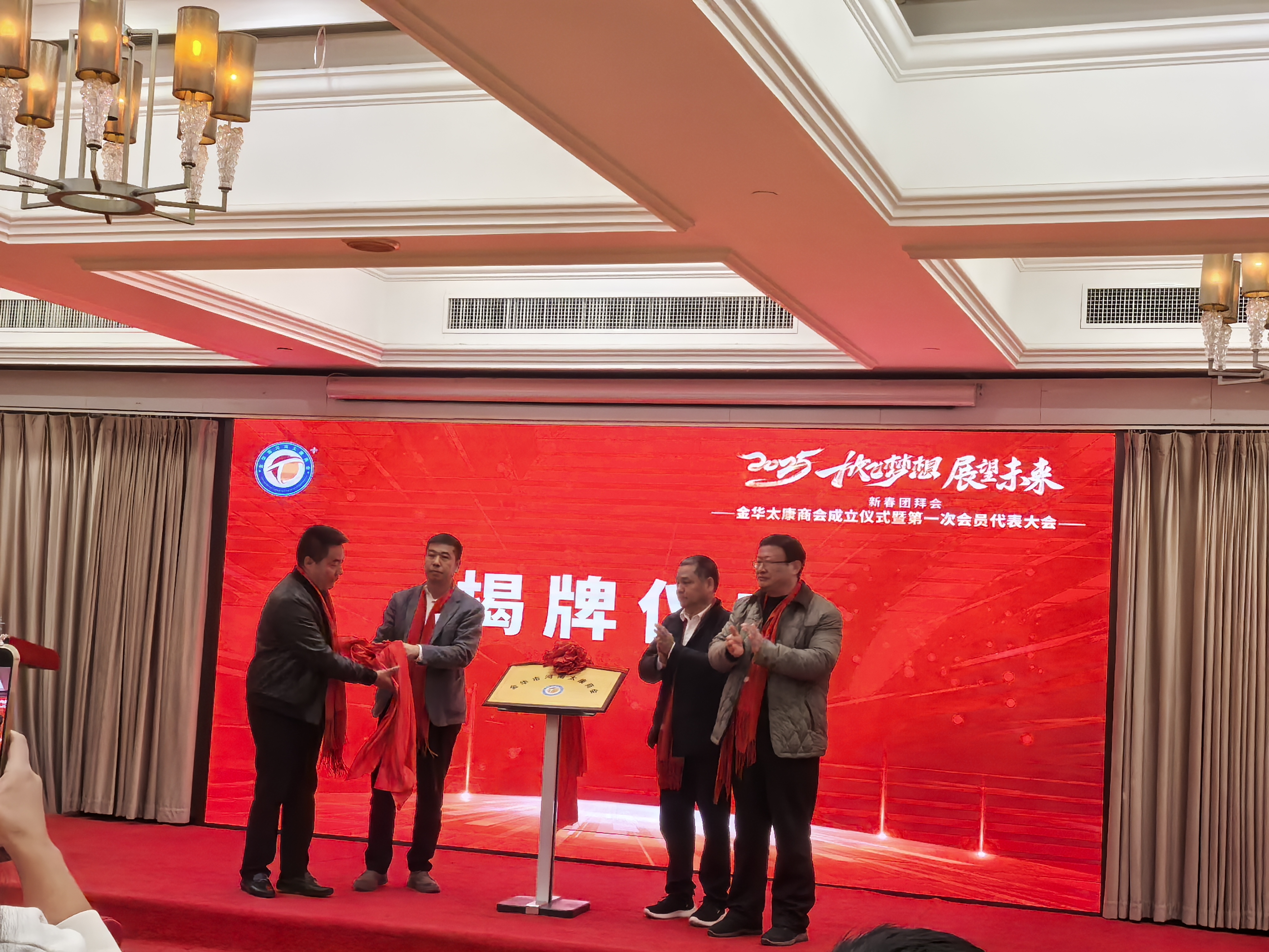热烈祝贺金华市河南太康商会正式成立