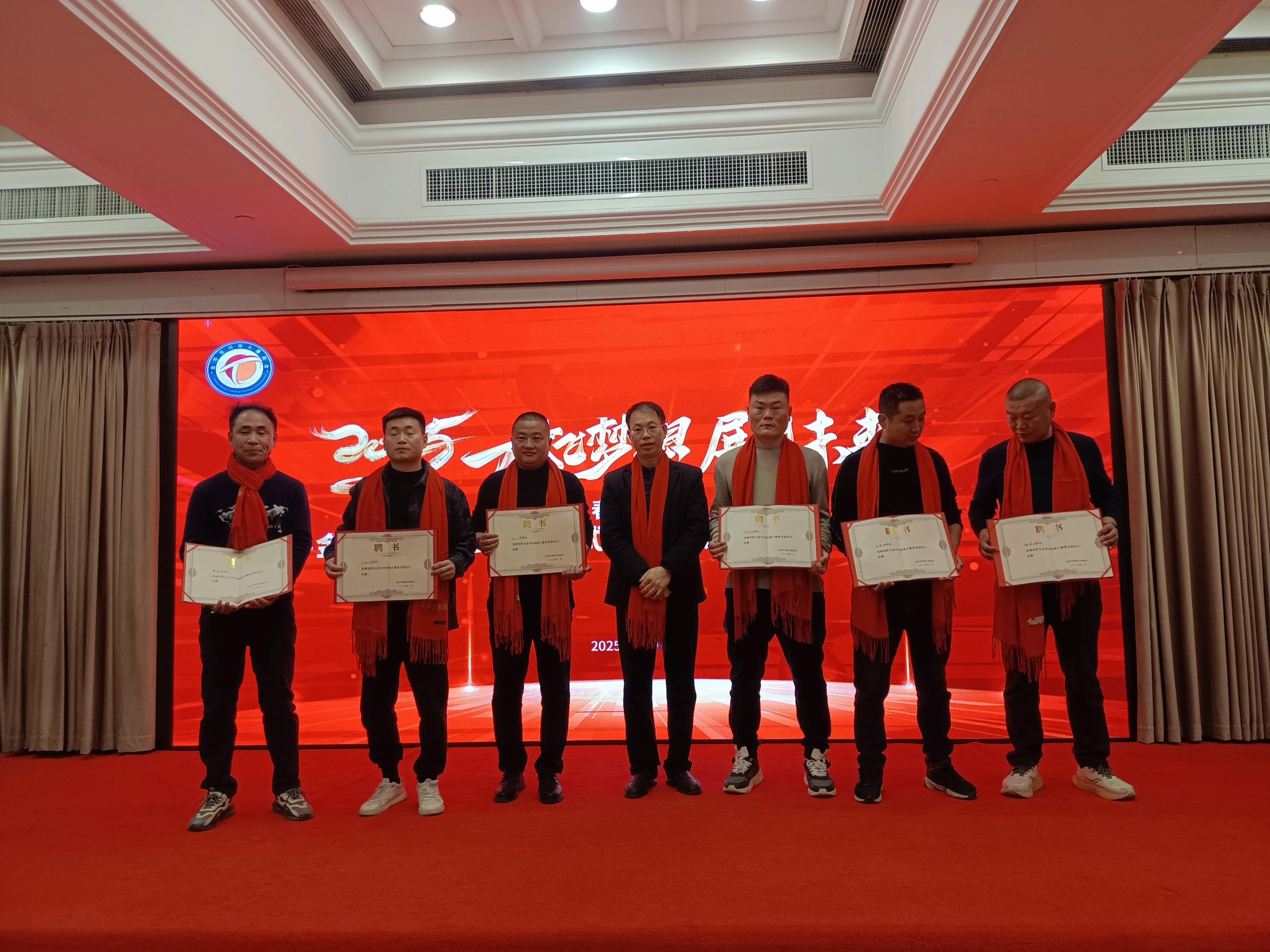热烈祝贺金华市河南太康商会正式成立