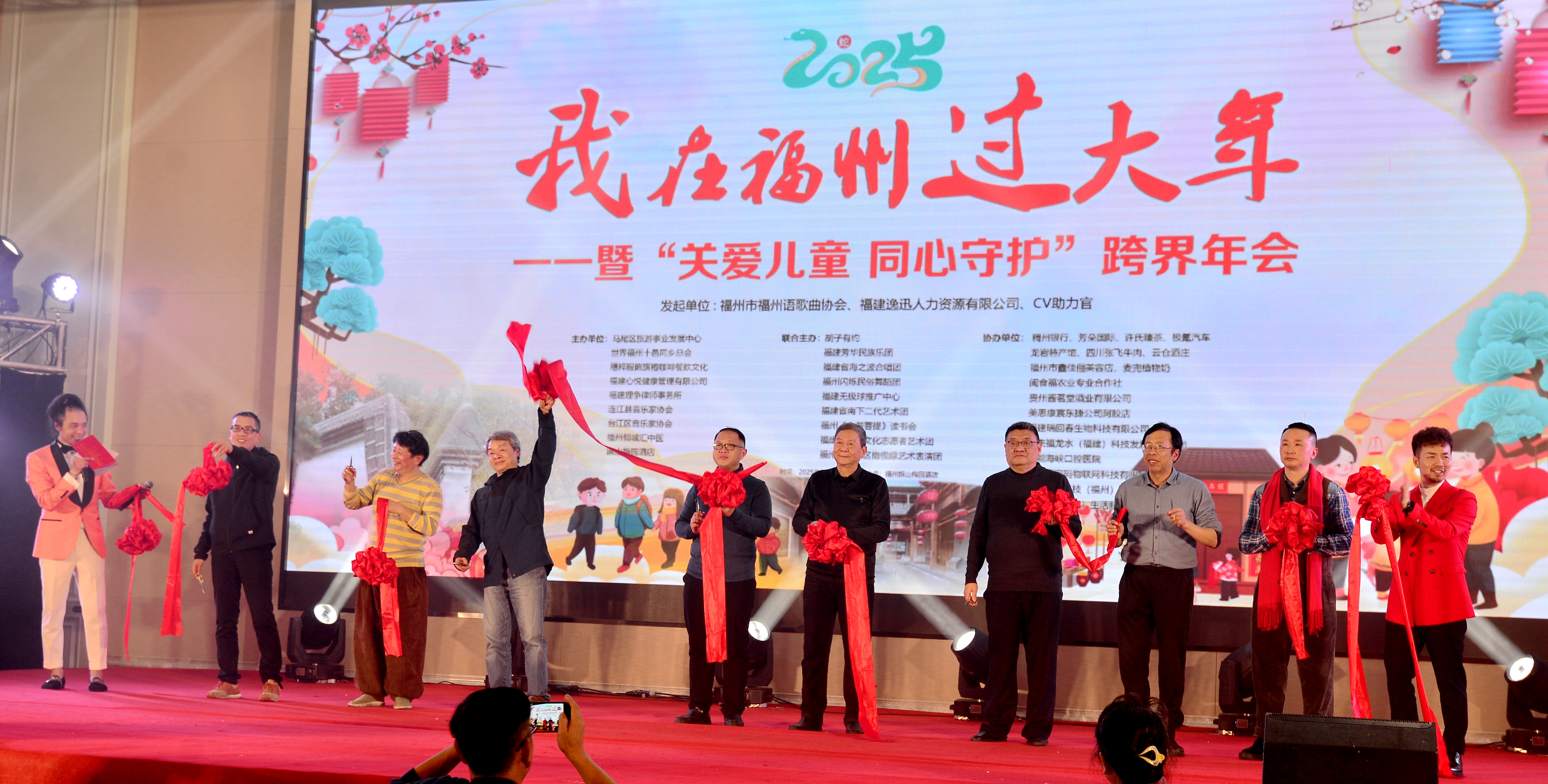 第四届“我在福州过大年”暨第二届“  关爱儿童 同心守护”跨界年会成功举办-图片3