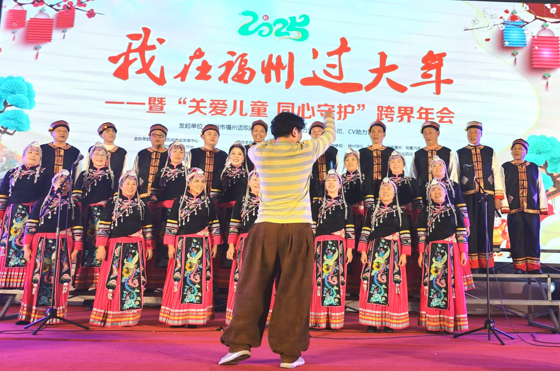 第四届“我在福州过大年”暨第二届“  关爱儿童 同心守护”跨界年会成功举办-图片4