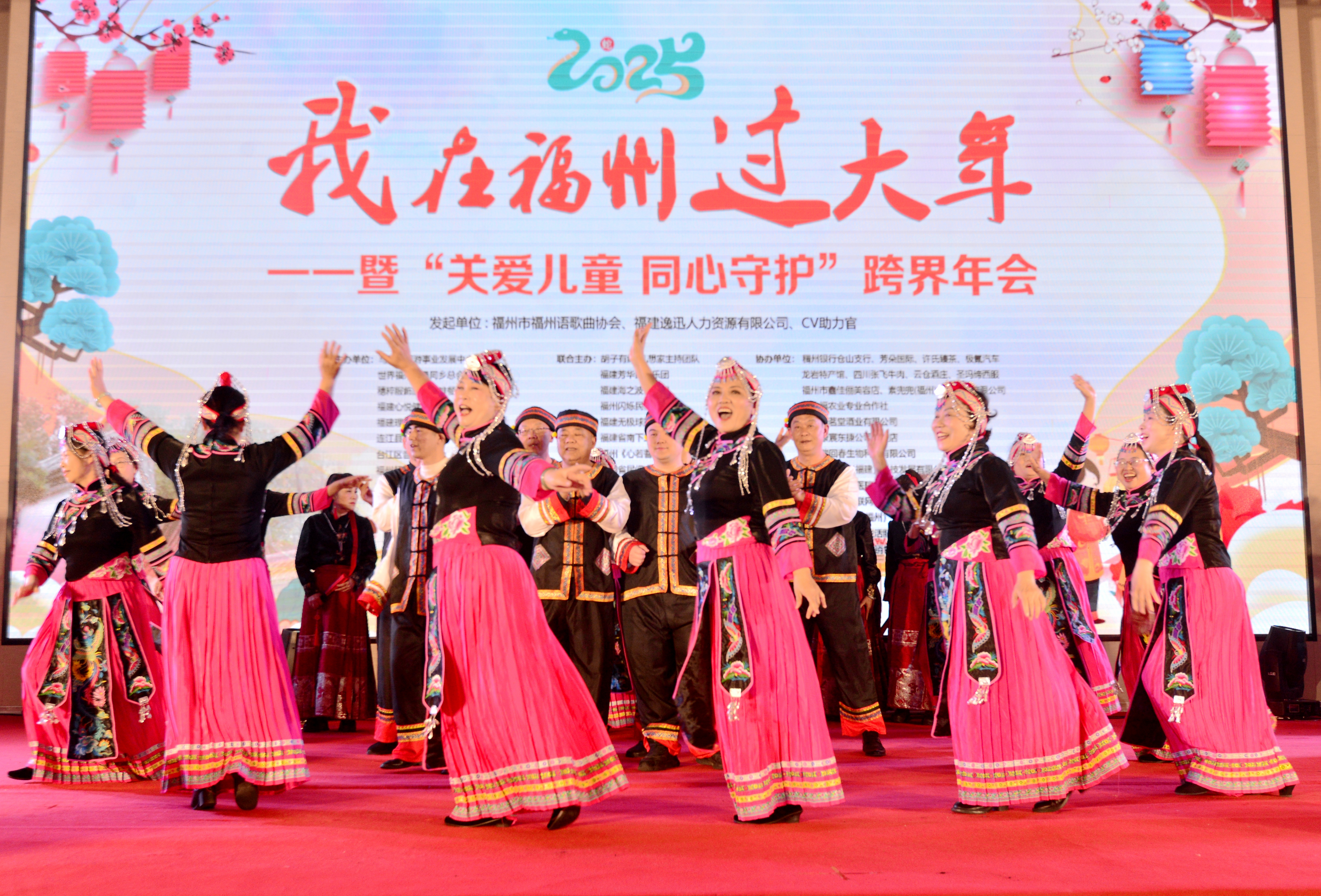 第四届“我在福州过大年”暨第二届“  关爱儿童 同心守护”跨界年会成功举办-图片5