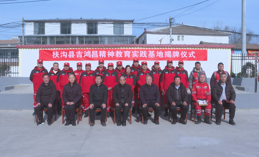 【传承红色精神】河南扶沟县举行吉鸿昌精神教育实践基地揭牌仪式-图片2