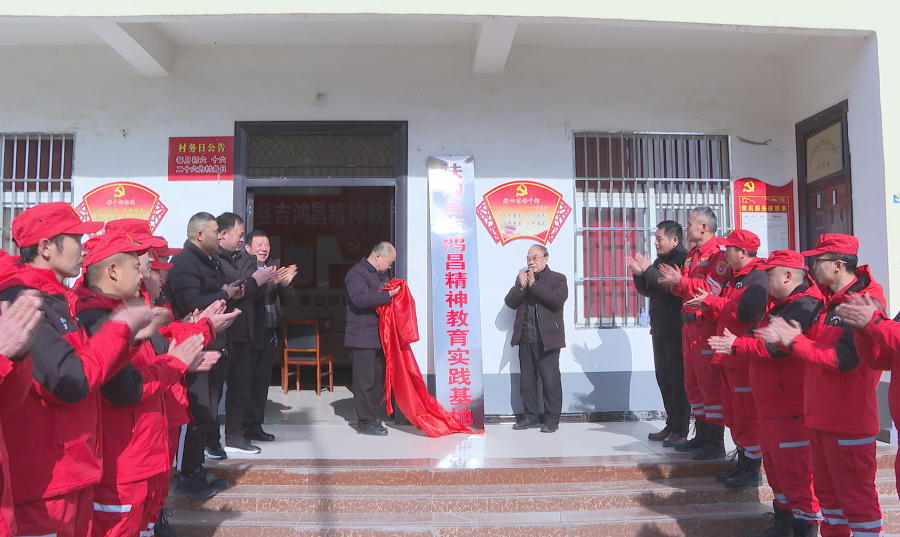 【传承红色精神】河南扶沟县举行吉鸿昌精神教育实践基地揭牌仪式-图片6