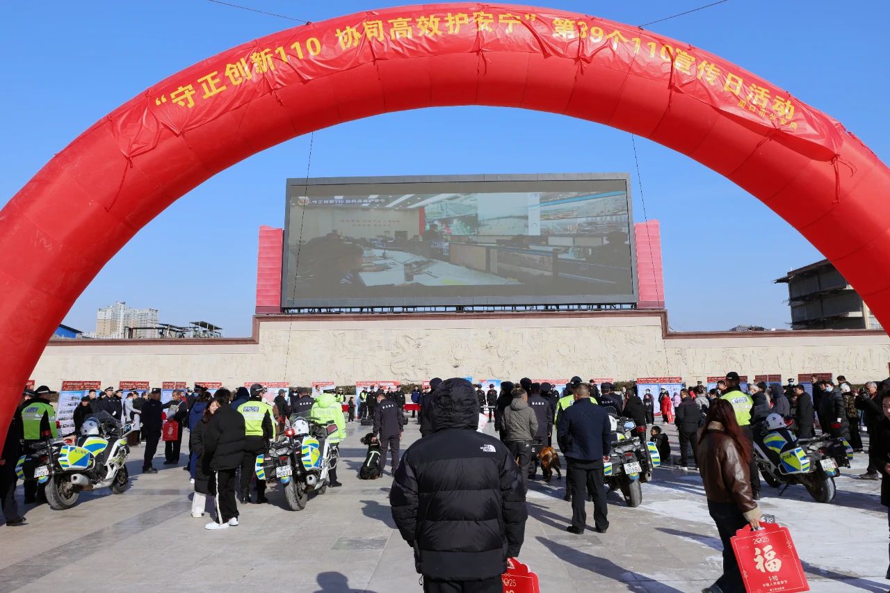中国人民警察节丨周口市公安局开展庆祝第五个中国人民警察节暨“110宣传日”集中宣传活动