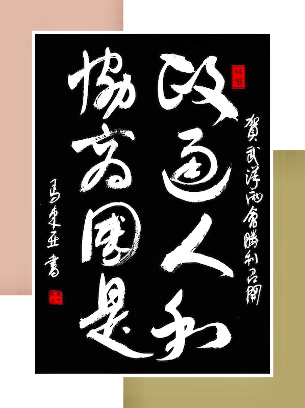 政通人和，协商国是｜政协武汉市第十四届委员会第四次会议胜利召开-图片25