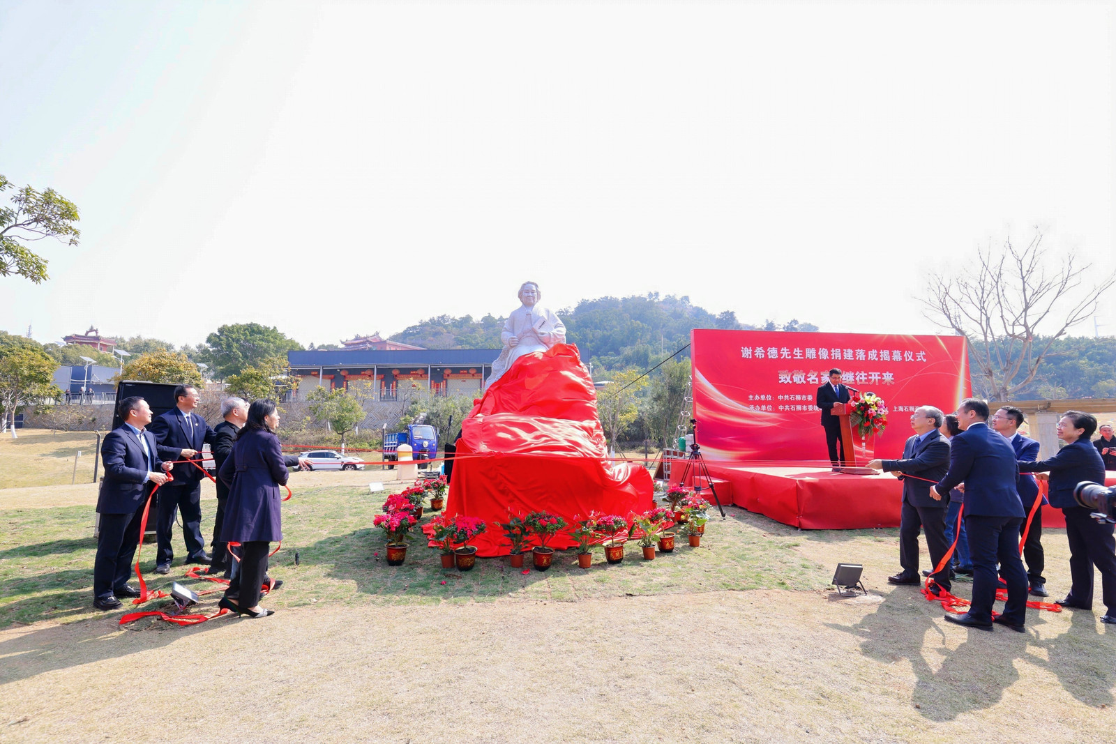 复旦大学福建校友会参加谢希德先生雕像捐建落成揭幕仪式