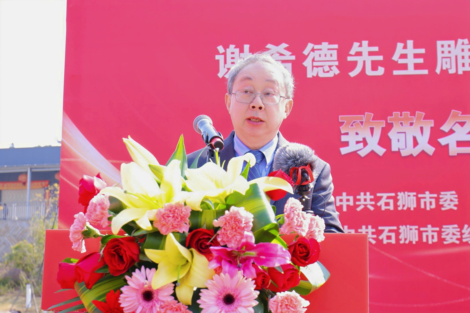 复旦大学福建校友会参加谢希德先生雕像捐建落成揭幕仪式-图片7