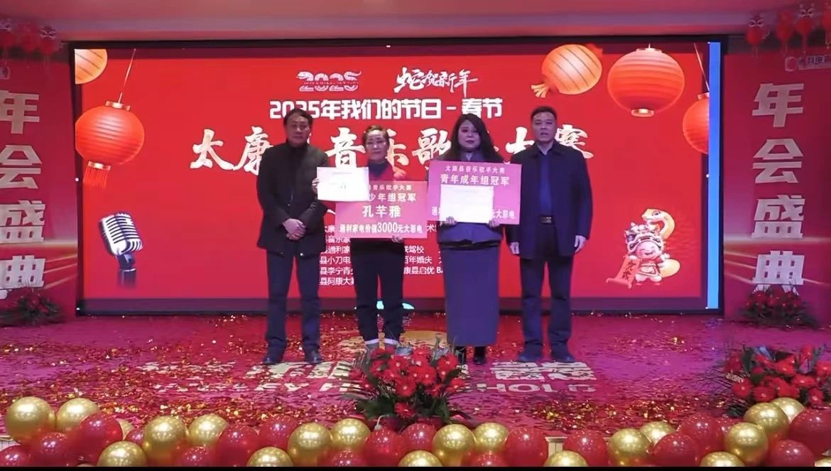 河南太康县举办音乐歌手大赛暨颁奖典礼-图片2