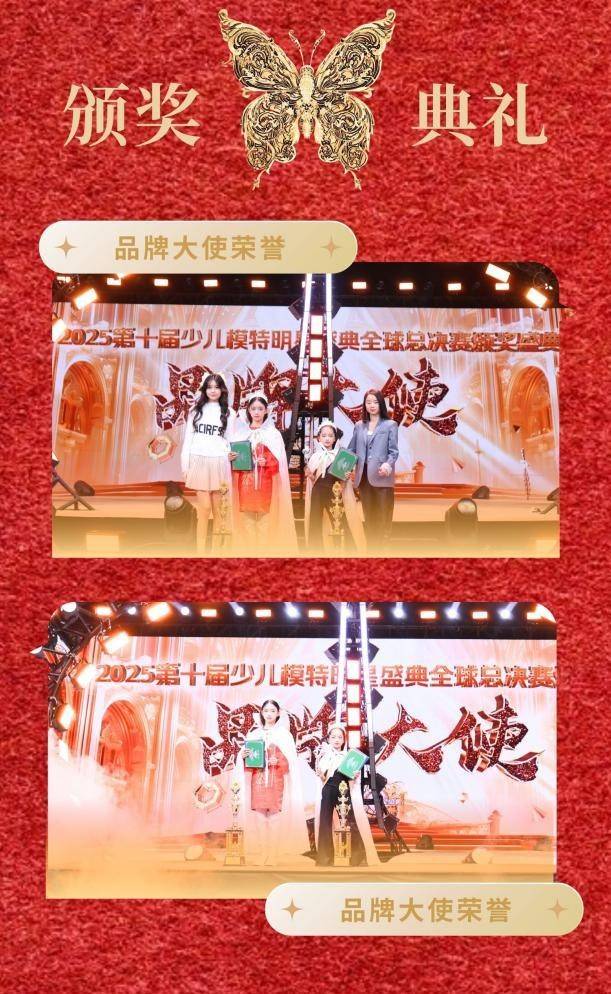 全网报道 品牌大使【孟梓娴】贺年赛·珠海站 风采瞩目-图片6