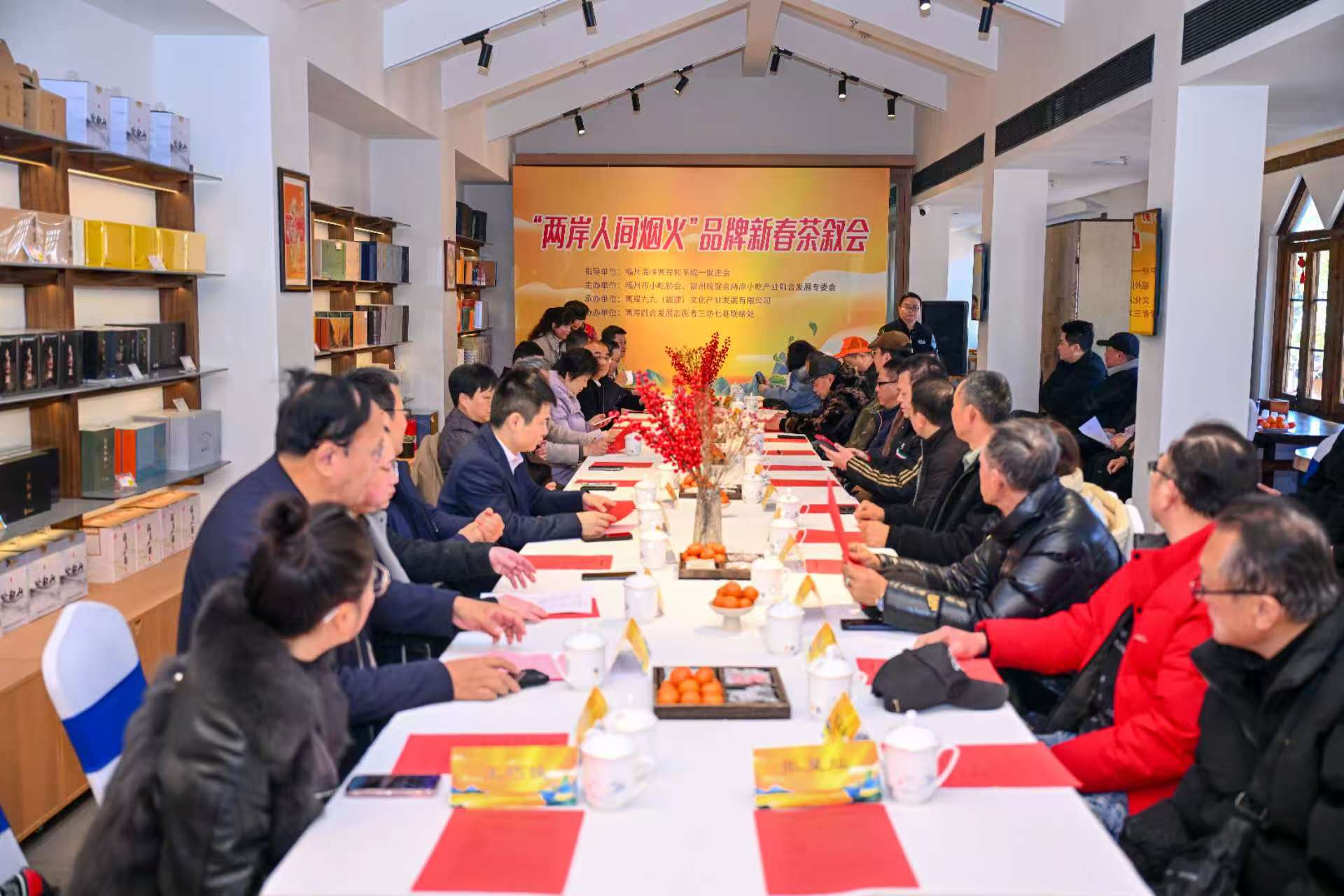 “两岸人间烟火”品牌新春茶叙会成功举办，深化闽台融合发展