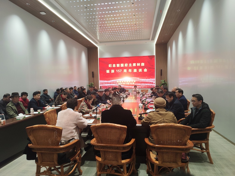 福建省林森研究会举办“纪念前国府主席林森诞辰157周年”座谈会-图片2