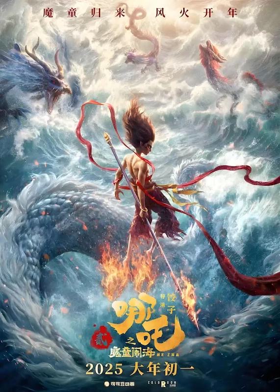 《哪吒2》与贵州侗族大歌