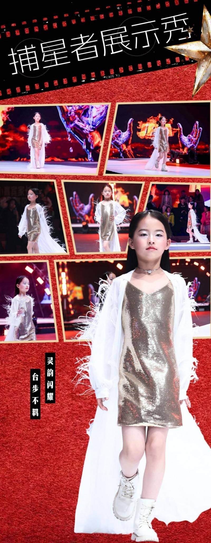 全网报道 品牌大使【孟梓娴】贺年赛·珠海站 风采瞩目-图片1