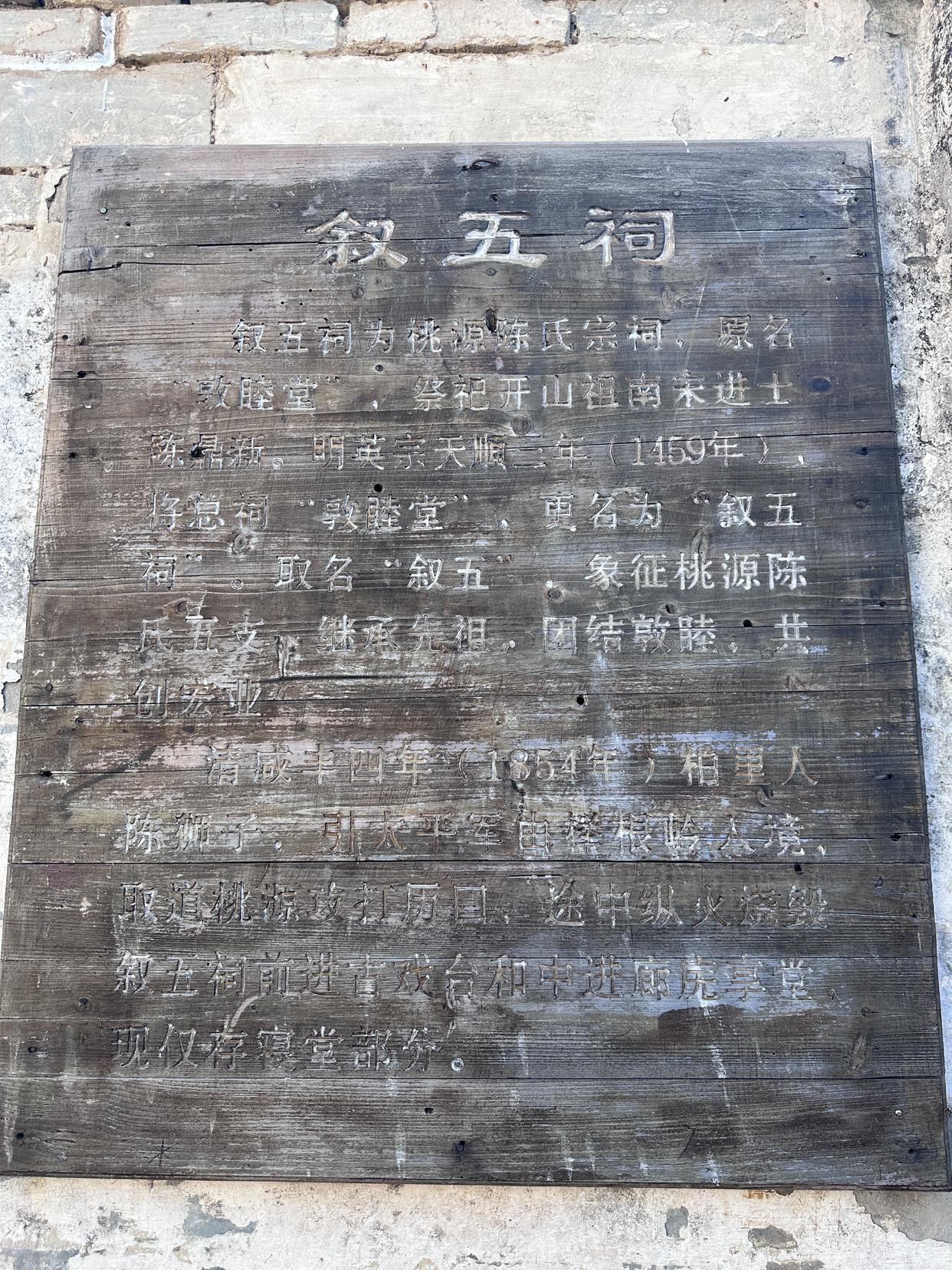 守护千年家族祭祀文化的传承者:专访国家级非遗传承人陈敦和-图片4