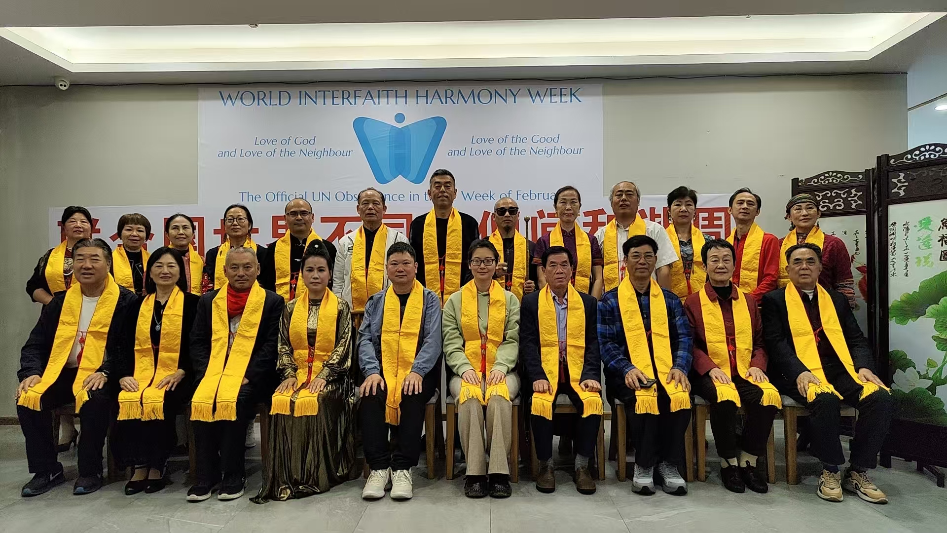 联合国世界不同信仰间和谐周《世界宗教可持续发展行动》活动在海口举办