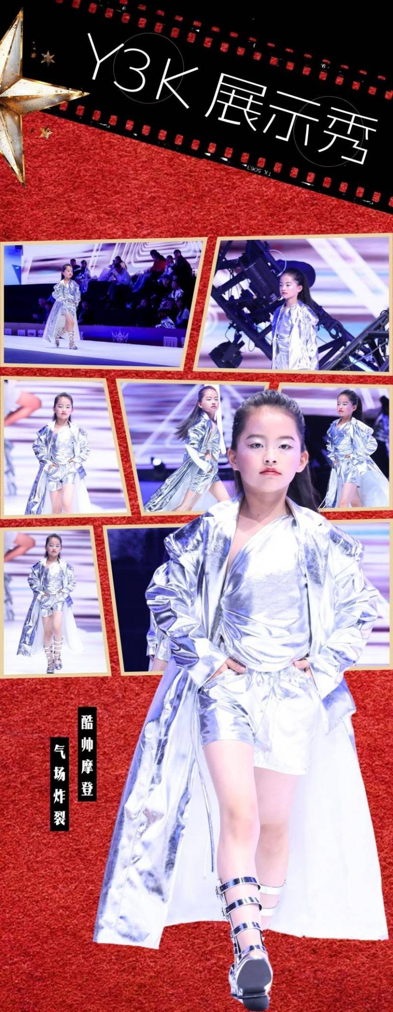 全网报道 品牌大使【孟梓娴】贺年赛·珠海站 风采瞩目-图片2