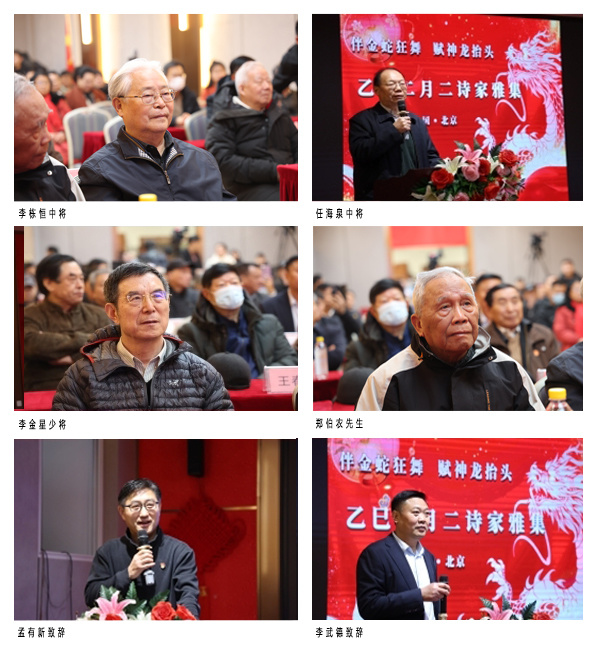 【特别关注】乙巳二月二诗家雅集在京举行-图片2